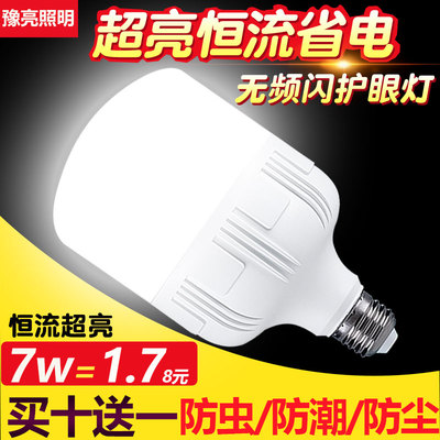 led灯泡超亮e27螺口球泡灯白光家用室内节能灯车间照明大功率光源