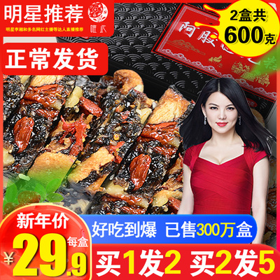 买2发5 唯此正品山东阿胶糕即食手工自制ejiao固元膏阿娇纯礼盒装