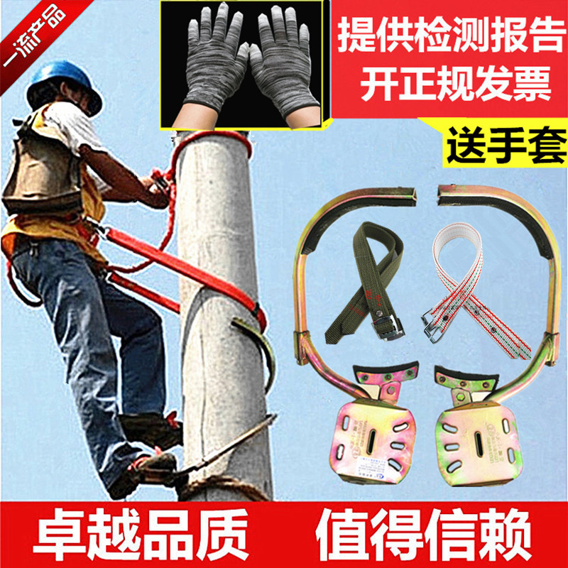 电线杆脚扣爬杆器国标新款电工脚扣配件水泥杆电信路灯杆铁鞋加厚|ruв категории оборудование/инструменты, ручной инструмент, инструменты электронной электрик, ремонт электрооборудования инструмент - от Buy2taobao.com для оказания профессиональной услуги покупки агента Taobao