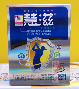  关山慧滋益生元中老年羊奶粉 补钙铁锌 防伪正品400G盒13年2月产