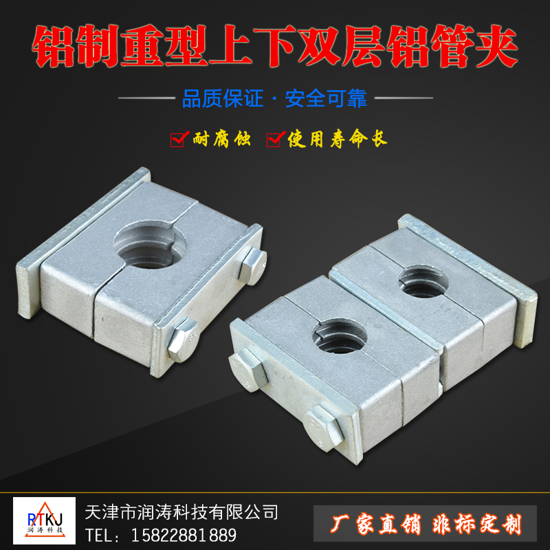 重型铝合金管夹上下双层管夹船用管夹液压油管夹钢厂管卡铝制管夹在类目 五金/工具, 机械五金, 管夹中 - 来自Buy2taobao.com提供专业的淘宝代购服务