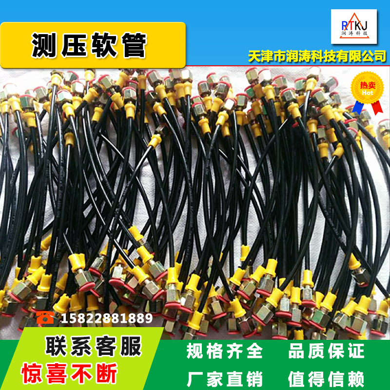 测压软管压力表管高压油管液压油管DN3mm压力630 测压接头|msdalam kategori perkakasan/alat, instrumen, tolok tekanan - dari Buy2taobao.com untuk memberikan perkhidmatan ejen Taobao profesional membeli