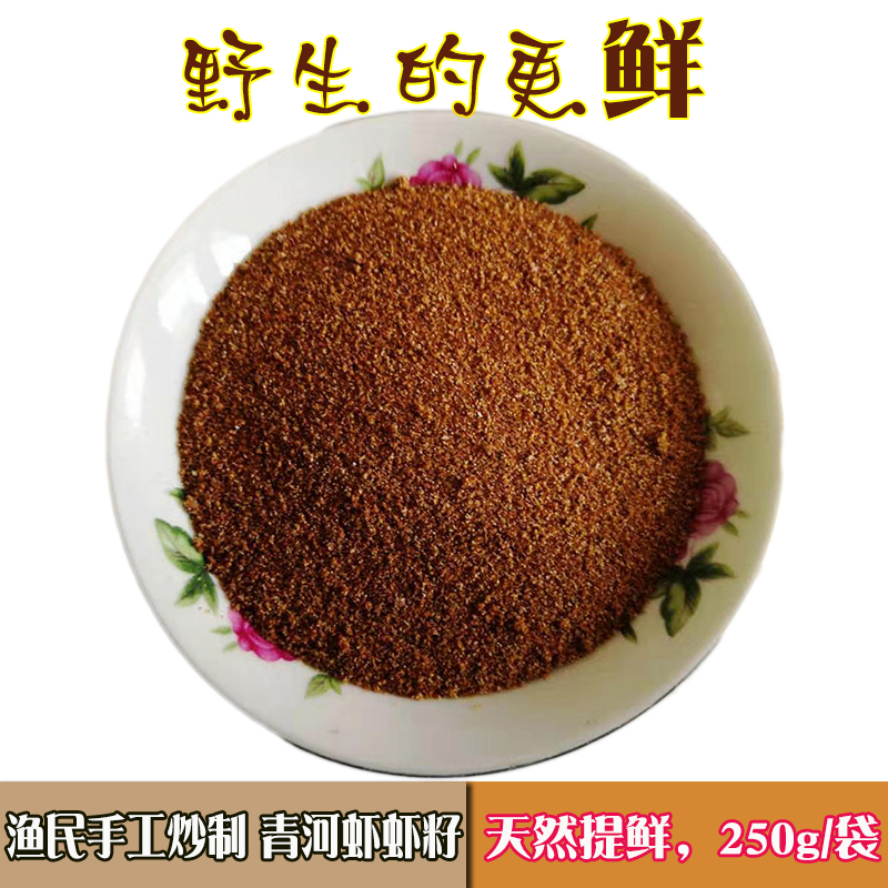 渔民手工炒制高邮湖野生淡水青虾河虾籽芜湖虾子面小刀面配料250g在类目 水产肉类/新鲜蔬果/熟食, 海鲜/水产品/制品, 虾类, 虾类制品中 - 来自Buy2taobao.com提供专业的淘宝代购服务