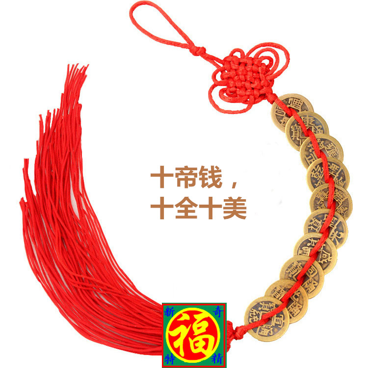 十帝钱五帝钱小葫芦挂件 特价铜钱古钱币已开光 聚财化煞保平安|msdalam kategori Aksesori rumah, hiasan - dari Buy2taobao.com untuk memberikan perkhidmatan ejen Taobao profesional membeli