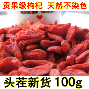  虫家铺子 宁夏枸杞 特级中宁枸杞子 100g 虫家刚进的新货噢