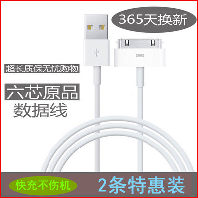marmoter苹果4s数据线 充电线苹果四iphone4s数据线手机充电器ipad2 3平板原装正品加长快充短冲电线苹果四