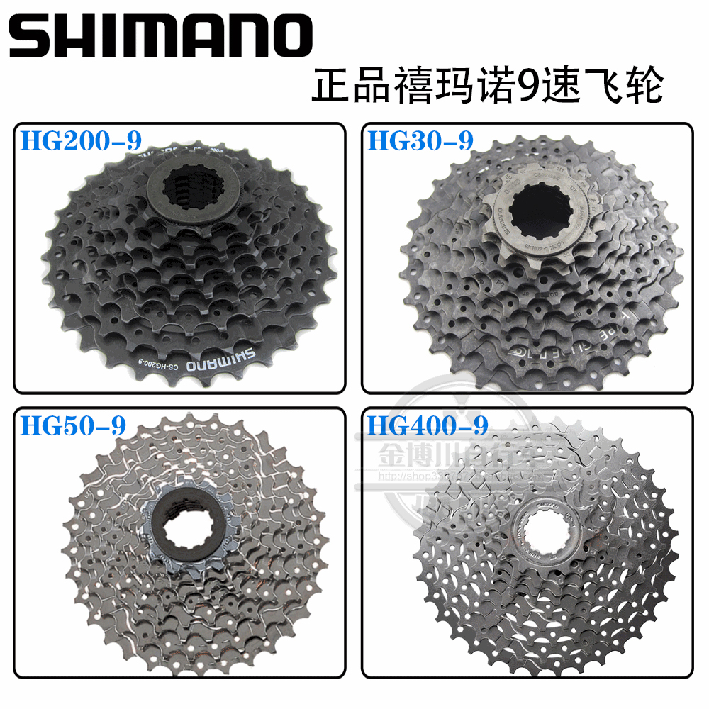 正品SHIMANO/喜马诺HG20/HG200-9/HG30-9/HG50-9 9速山地卡式飞轮|ruв категории велосипед/езда оборудования/запасных частей, велосипед нулевой/аксессуары, велосипед маховик - от Buy2taobao.com для оказания профессиональной услуги покупки агента Taobao