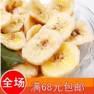  加州香蕉片 原装进口 烤香蕉干 干货 250g 休闲零食