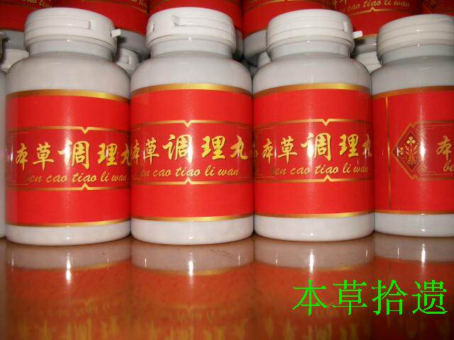 糖尿病 药 特效 降血糖 中药 希望在这里