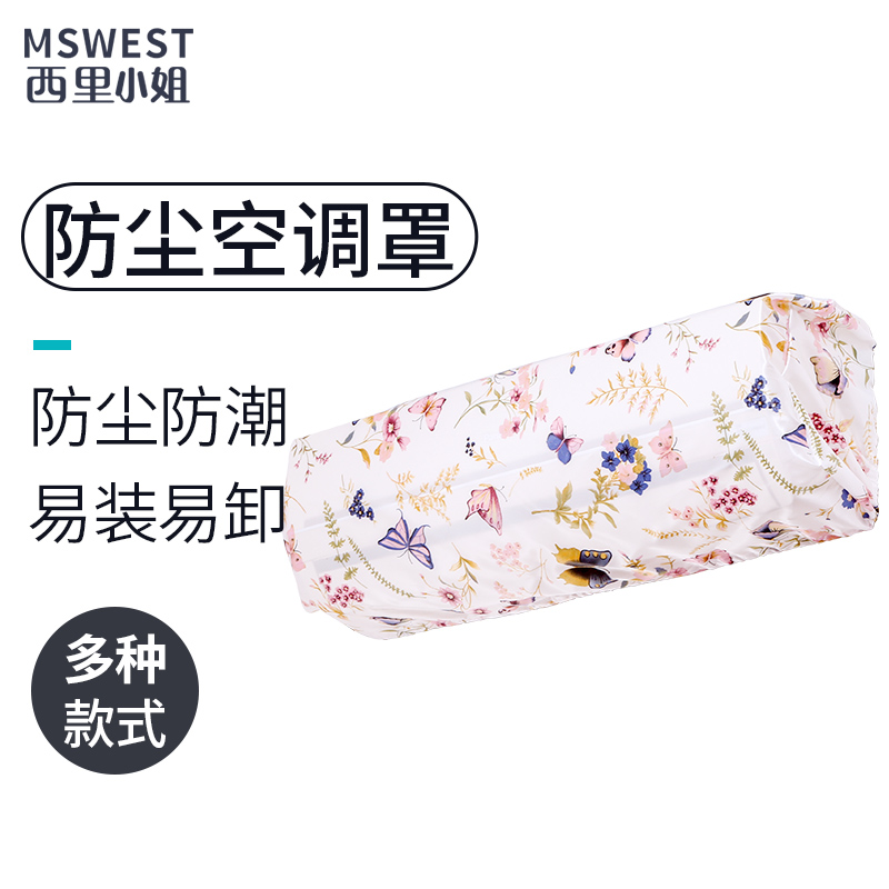 空调罩室内防尘机罩防水挂机柜机立式格力美的海尔全包冷气空调套|ruв категории домашний ткань, пылезащитный защитного покрытия, кондиционер покрытия - от Buy2taobao.com для оказания профессиональной услуги покупки агента Taobao