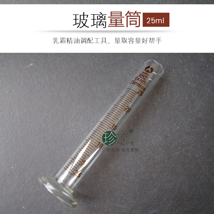 精油商城 乳霜精油调配工具 精油量杯玻璃量筒 25ml正品厂家在类目 美容护肤/美体/精油, 精油芳疗, 精油芳疗用具, 精油量杯中 - 来自Buy2taobao.com提供专业的淘宝代购服务