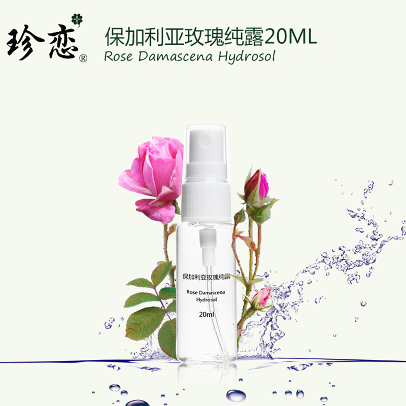 珍戀保加利亞玫瑰純露提亮膚色保濕補水爽膚天然花水正品20ml噴霧在類目 美容護膚/美體/精油, 精油芳療, 純露/花水中 - 來自Buy2taobao.com提供專業的淘寶代購服務