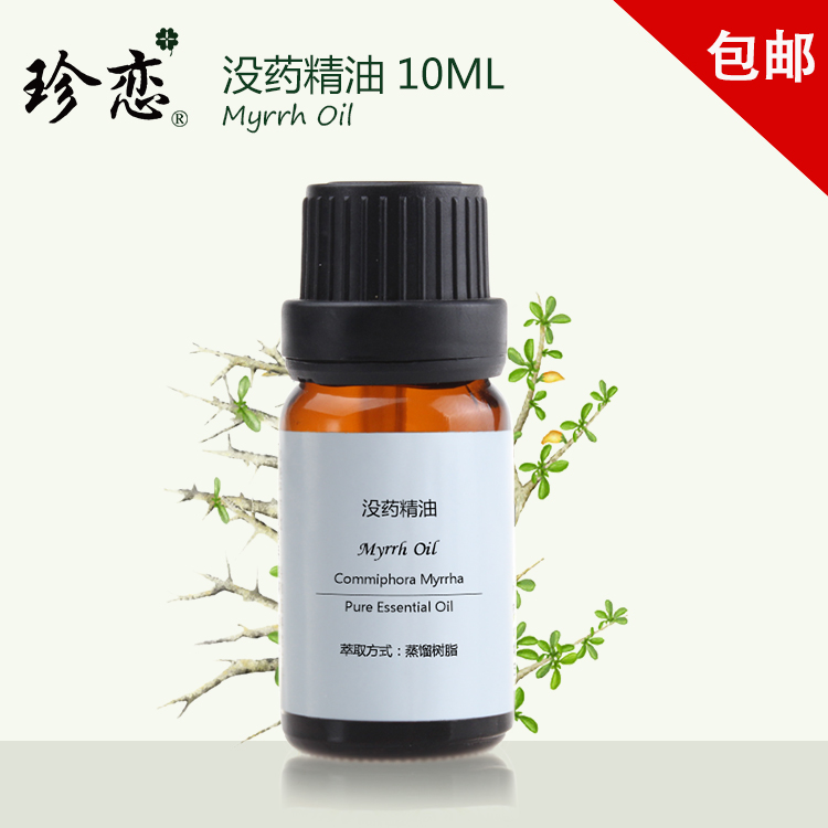 珍恋纯单方没药精油 天然美容护肤紧致抗皱女性呵护正品10ml在类目 美容护肤/美体/精油, 精油芳疗, 单方精油中 - 来自Buy2taobao.com提供专业的淘宝代购服务