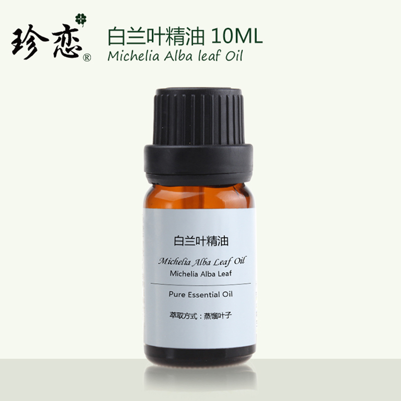 珍恋纯单方白兰叶精油10ml天然美容植物护肤正品控油保湿香薰镇静在类目 美容护肤/美体/精油, 精油芳疗, 单方精油中 - 来自Buy2taobao.com提供专业的淘宝代购服务