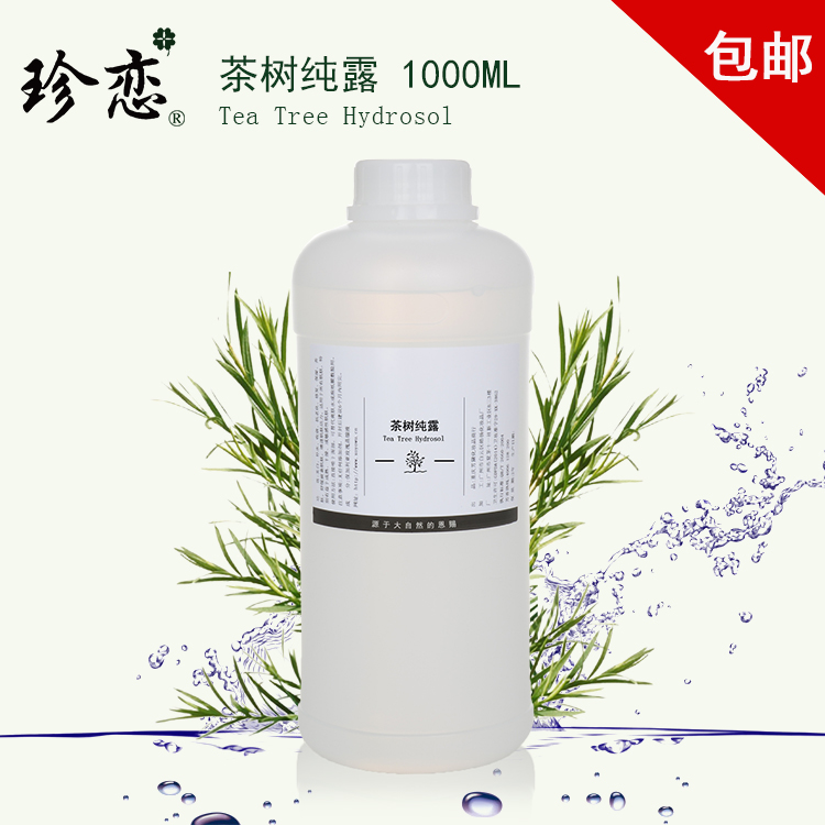 珍恋澳洲茶树纯露花水1000ml喷雾控油补水天然爽肤水院装护肤正品在类目 美容护肤/美体/精油, 精油芳疗, 纯露/花水中 - 来自Buy2taobao.com提供专业的淘宝代购服务