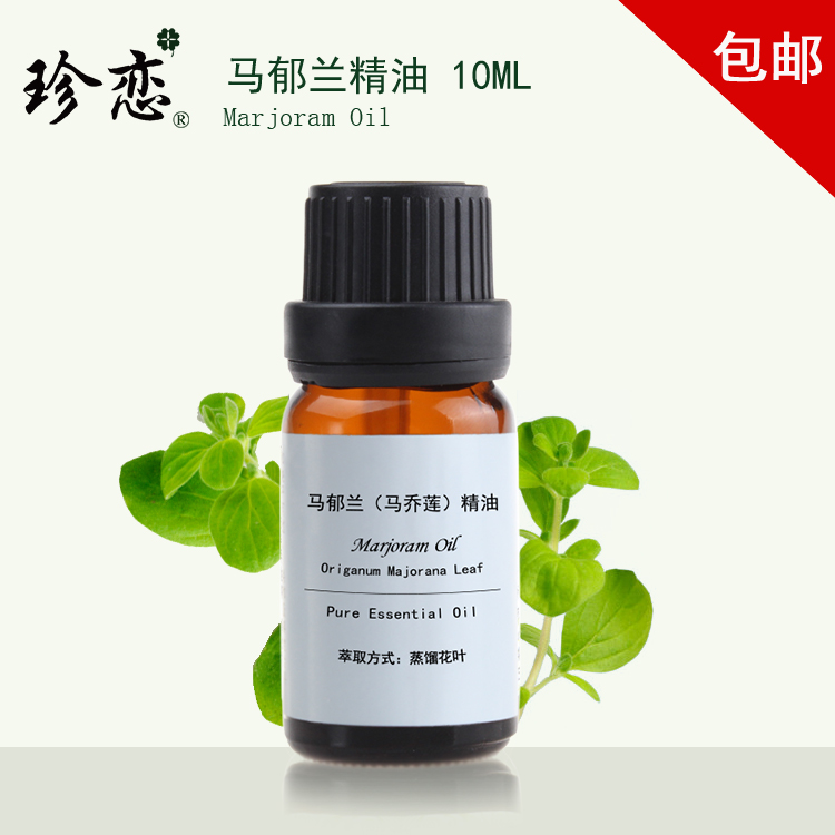 珍戀單方純馬郁蘭精油正品推拿舒壓助眠安神10ml天然馬喬蓮精油在類目 美容護膚/美體/精油, 精油芳療, 單方精油中 - 來自Buy2taobao.com提供專業的淘寶代購服務