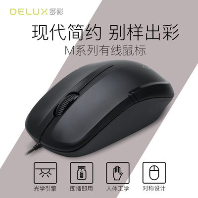 多彩有线鼠标左手静音光电人体工学usb无限吃鸡cf游戏电竞通用苹果笔记本台式电脑设计师办公男女生迷你家用