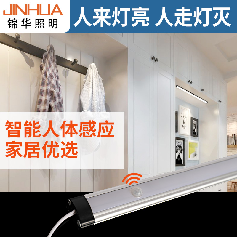 人体感应衣柜灯led柜底灯酒柜鞋柜层板吊柜灯 洗手台楼梯走廊灯带|ruв категории награду материалов, огни освещения, кабинет лампа - от Buy2taobao.com для оказания профессиональной услуги покупки агента Taobao
