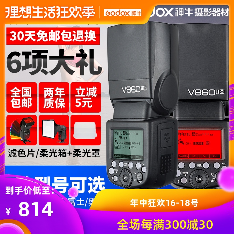 神牛V860II二代佳能TTL尼康索尼C/N/S/O/F单反相机热靴机顶闪光灯|ruв категории Цифровые аксессуары, зеркальные/один электрический фотокамера аксессуары, вспышка, вспышка камеры - от Buy2taobao.com для оказания профессиональной услуги покупки агента Taobao