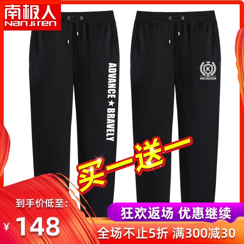 南极人男士冬季裤子加绒加厚休闲裤韩版潮流大码运动卫裤哈伦裤潮在类目 男装, 休闲裤中 - 来自Buy2taobao.com提供专业的淘宝代购服务