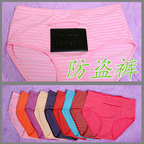 0852<em>女士</em>防盗<em>内裤</em> 大口袋拉链三角裤 可装百元
