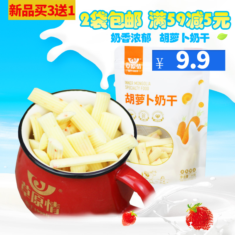 买3送1草原情内蒙古奶酪奶条奶疙瘩奶球奶棒特产胡萝卜奶干150g在类目 零食/坚果/特产, 奶酪/乳制品/, 内蒙古奶酪中 - 来自Buy2taobao.com提供专业的淘宝代购服务