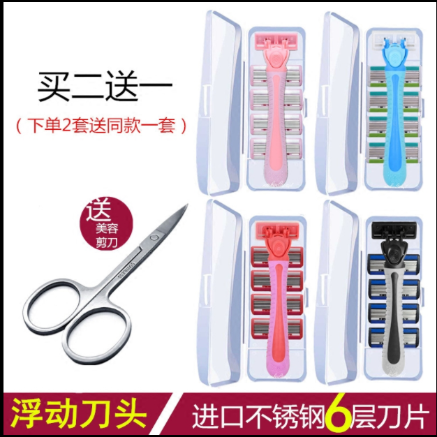 女用ls私密比基尼剃刀模版私处整形套装剃毛刀阴毛修剪性工具器具在类目 个人护理/保健/按摩器材, 美体瘦身, 女士脱毛/剃毛器中 - 来自Buy2taobao.com提供专业的淘宝代购服务