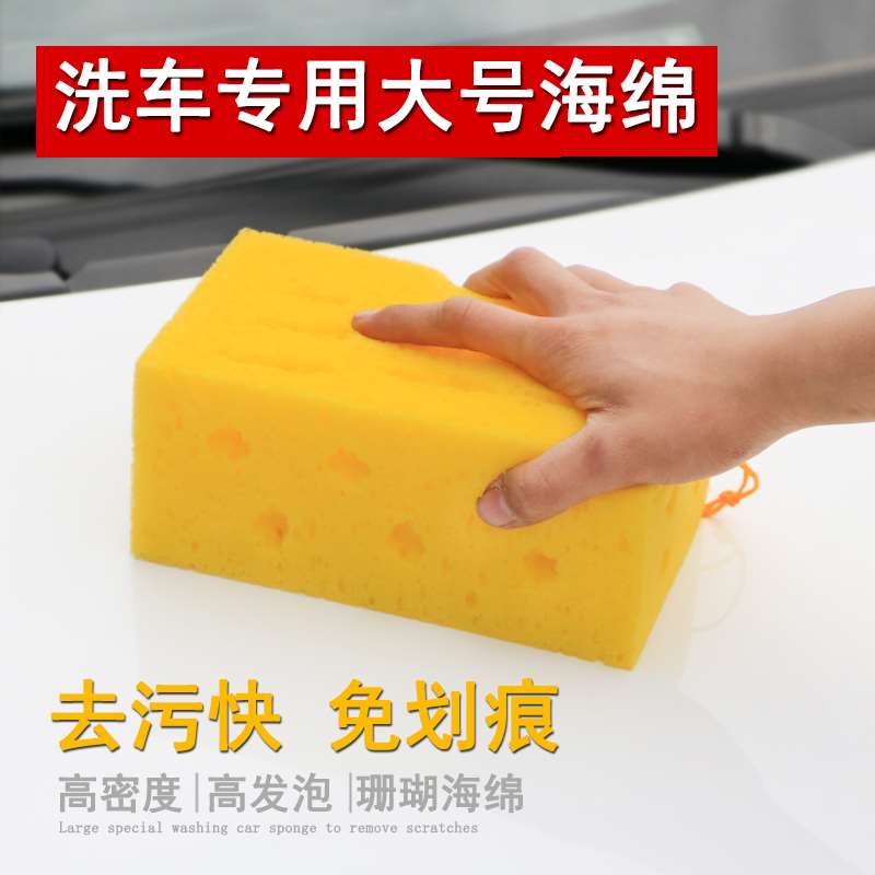 洗车神器刷子海绵刷车大号清洗清洁擦车汽车用品工具在类目 汽车/用品/配件/改装, 车用清洗用品/清洗工具, 洗车海绵/洗车泥中 - 来自Buy2taobao.com提供专业的淘宝代购服务