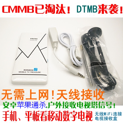 手机电视信号接收器dtmb移动电视宝迷你机顶盒车载数字电视盒特价在类目 汽车/用品/配件/改装, 汽车影音/车用电子/电器, 车用电子/电器, 车载数字电视盒中 - 来自Buy2taobao.com提供专业的淘宝代购服务