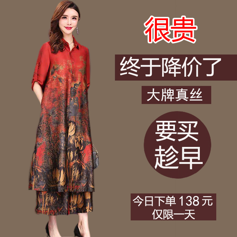 春夏大碼兩件套2019新款闊太太重磅真絲連衣裙寬松九分闊腿褲套裝在類目 女裝/女士精品, 大碼女裝中 - 來自Buy2taobao.com提供專業的淘寶代購服務
