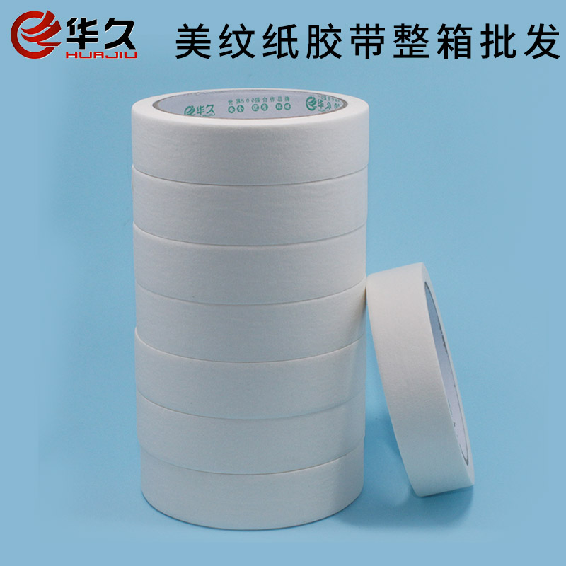 可写字美纹纸胶带 美纹纸 纸胶带 美纹纸胶带批发1.8CM*20米|msdalam kategori Kamus elektronik/buku kertas elektronik/alat tulis, Produk pelekat, pita/pita pelekat/jalur - dari Buy2taobao.com untuk memberikan perkhidmatan ejen Taobao profesional membeli