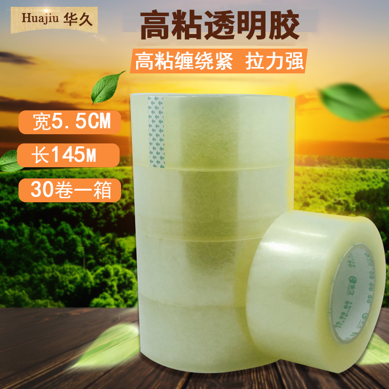 封箱胶带5.5宽 透明胶带包邮 封箱胶带厚2.4CM 胶带批发 宽胶带在类目 电子词典/电纸书/文化用品, 胶粘用品, 胶带/胶纸/胶条中 - 来自Buy2taobao.com提供专业的淘宝代购服务