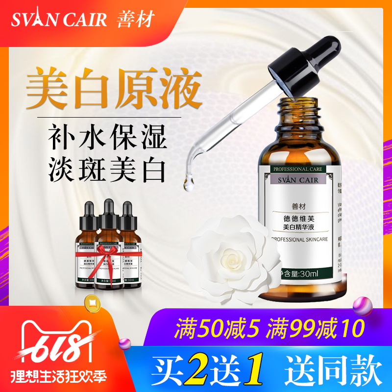 Essence liquid skin whitening Replenish water Moisture Pale spot compact Brighten skin colour vc face Essence Freckle Hyaluronic acid liquidin the Skin Care/Body/Essential oils , Facial Serum category - from Buy2taobao.com to provide professional Taobao agent buy service