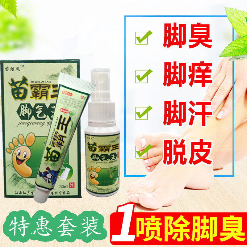 告別臭腳丫 噴噴鞋子 襪子 鞋墊在類目 居家日用, 鞋用品, 鞋墊中 - 來自Buy2taobao.com提供專業的淘寶代購服務