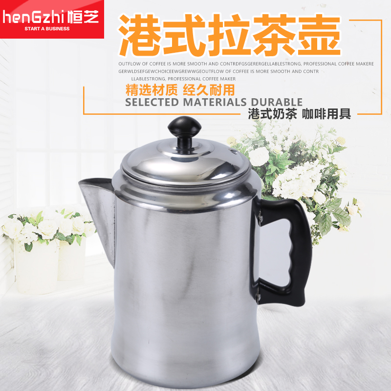 Golden Delicious Hong Kong style Milk teapot Chong teapot Tarik Beak Coffee pot 3L Aluminum pot Stockings teain the Tableware , Coffee , Coffee pot category - from Buy2taobao.com to provide professional Taobao agent buy service