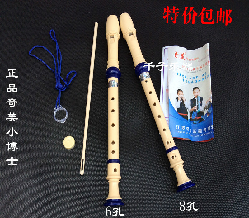 包邮 正品奇美小博士6孔竖笛 8孔竖笛 六孔竖笛八孔竖笛|msdalam kategori Alat muzik/Guitar/Piano/Fitting, alat-alat muzik barat, instrumen angin barat, klarinet - dari Buy2taobao.com untuk memberikan perkhidmatan ejen Taobao profesional membeli