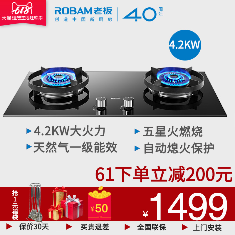 Robam/老板 36B0嵌入式家用燃气烟灶具液化气天然气煤气双灶套装在类目 大家电, 厨房大电, 燃气灶中 - 来自Buy2taobao.com提供专业的淘宝代购服务