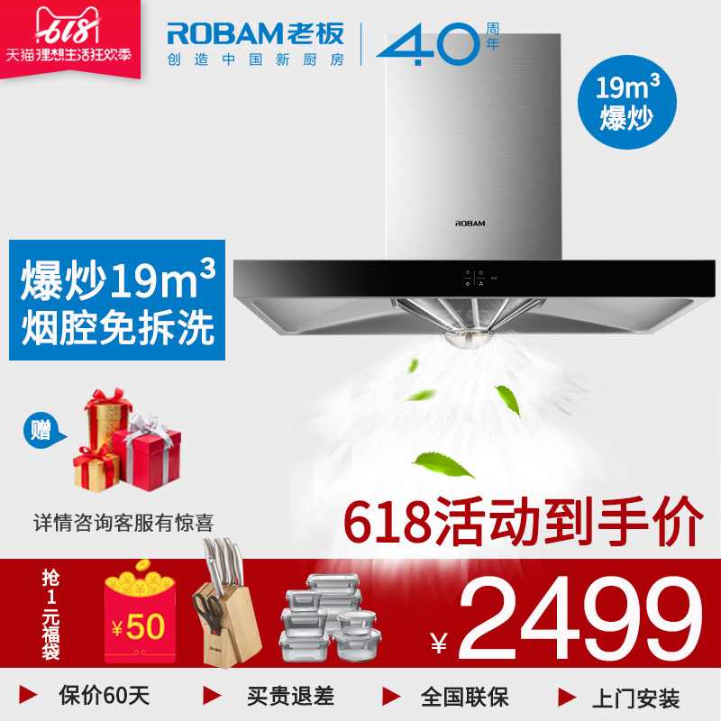 Robam/老板 CXW-200-67A1悅界歐式頂吸抽吸油煙機67X2同款 特價在類目 大家電, 廚房大電, 油煙機中 - 來自Buy2taobao.com提供專業的淘寶代購服務
