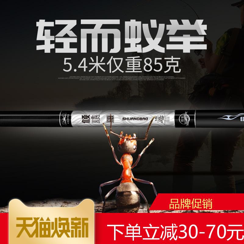 双宝倾浪鱼竿超轻超硬手竿4.5米台钓竿28调高碳钓鱼竿鲤鱼竿套组|ruв категории открытый/альпинизм/в поход/Поездки товаров, Рыбалка оборудования, удочка - от Buy2taobao.com для оказания профессиональной услуги покупки агента Taobao
