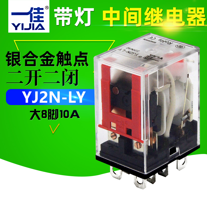 一佳小型中间继电器YJ2N-LY带灯8大脚10A DC24V两开两闭JQX-13F在类目 3C数码配件, 电子元器件市场, 电子元件, 继电器中 - 来自Buy2taobao.com提供专业的淘宝代购服务