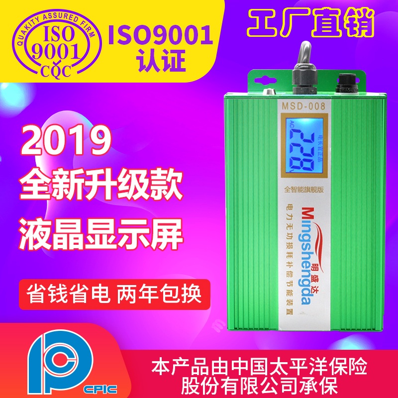 電長官2019新款液晶顯示雙電容空調節電器省電王家庭省電寶節能器在類目 3C數碼配件, 家電影音周邊配件, 節電器/省電器中 - 來自Buy2taobao.com提供專業的淘寶代購服務