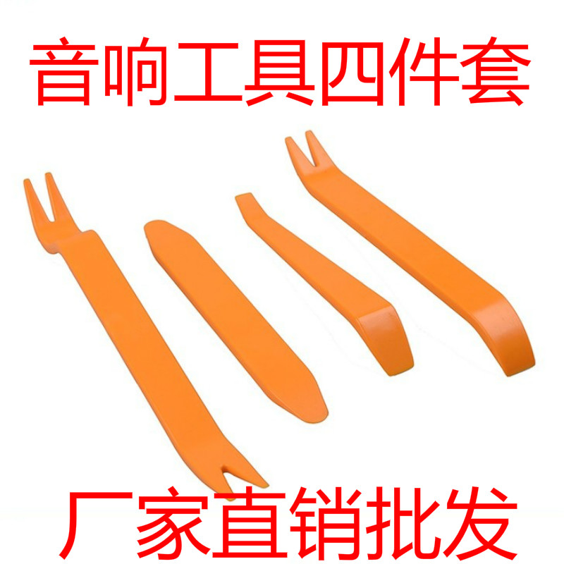 Car audio tool Door tool DVD Navigation Tools Loading and unloading tool tool multi-functionin the Car/Articles/Fitting/Refit , Auto Beauty/Maintenance/Service , Auto Repair/Tool , Audio conversion tool category - from Buy2taobao.com to provide professional Taobao agent buy service