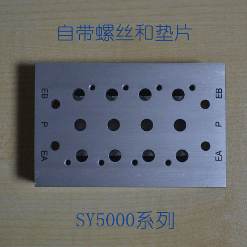 精品SMC電磁閥彙流板SS5Y5-20-020304SY5120系列底座閥板集裝板特在類目 五金/工具, 氣動工具, 氣動元件中 - 來自Buy2taobao.com提供專業的淘寶代購服務