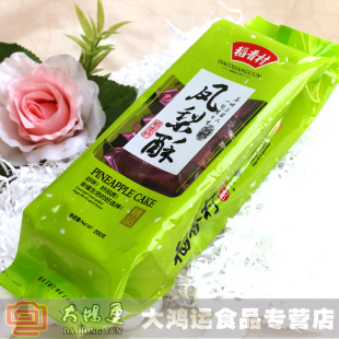  苏州稻香村旗舰店/凤梨酥/200克/苏州特产/中华老字号/经济实惠装
