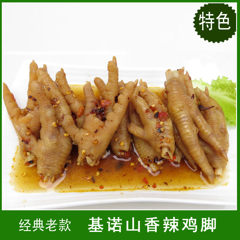 正宗思茅香辣秘制腌鸡脚淘宝直营店 泡凤爪 普洱经典老款泡鸡脚|ruв категории закуски/орехи/специальность, ореховый/орехи/жареные семечки, другие - от Buy2taobao.com для оказания профессиональной услуги покупки агента Taobao