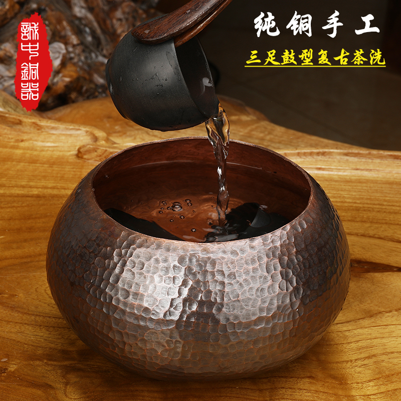 Pure copper manual Construction of water Tea washing Teacup Wash Cup Kung Fu Tea Copper washing Tea washing The tea cup Spittoon Retroin the Tableware , Tea set , Tea/With zero category - from Buy2taobao.com to provide professional Taobao agent buy service