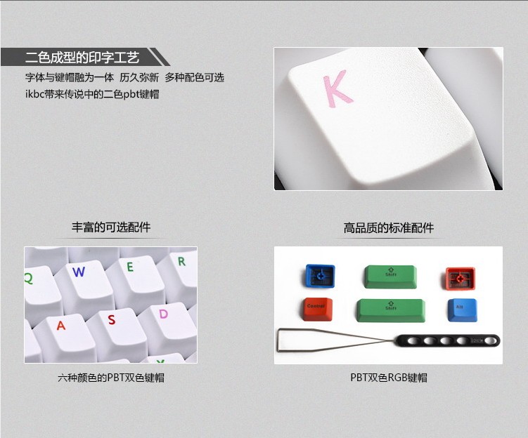 White goods! IKBC KBC G-104/F-104 G104/F104 PBT bicolor mechanical keyboard