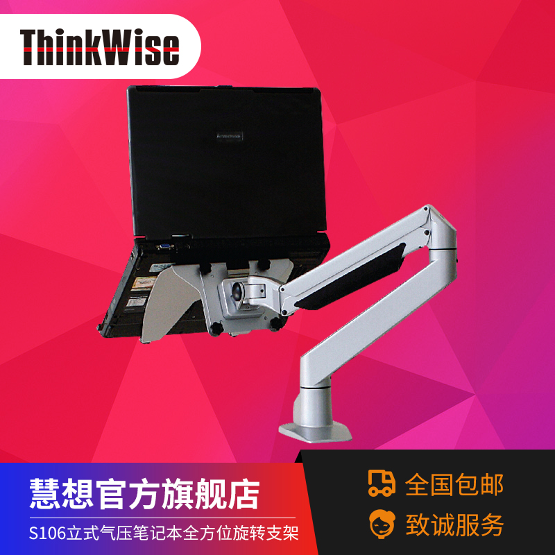 慧想 笔记本支架液晶显示器万向伸缩臂桌面旋转升降壁挂底座S106在类目 大家电, 大家电配件, 电视机配件, 电视机架中 - 来自Buy2taobao.com提供专业的淘宝代购服务