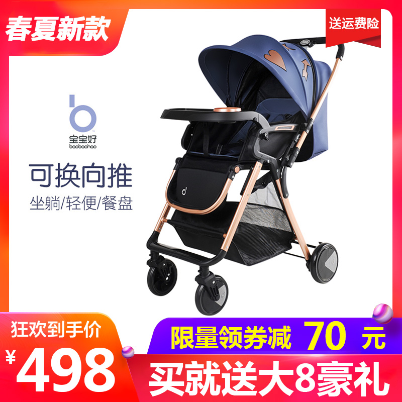 寶寶好嬰兒推車可坐平躺高景觀折疊寶寶兒童夏天輕便小孩手推車夏在類目 尿片/洗護/餵哺/推車牀, 嬰兒手推車/學步車, 四輪推車中 - 來自Buy2taobao.com提供專業的淘寶代購服務