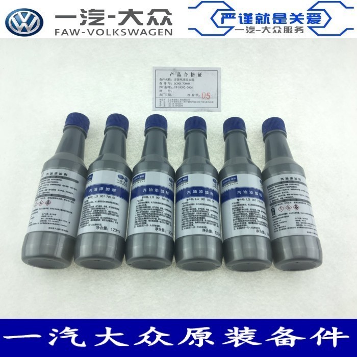 FAW Volkswagen Dedicated Sagitar MAGOTAN golf Bora CC audi G17 Gasoline additive Fuel treasurein the Car/Articles/Fitting/Refit , Auto Beauty/Maintenance/Service , Car Care Products , Gasoline additive category - from Buy2taobao.com to provide professional Taobao agent buy service